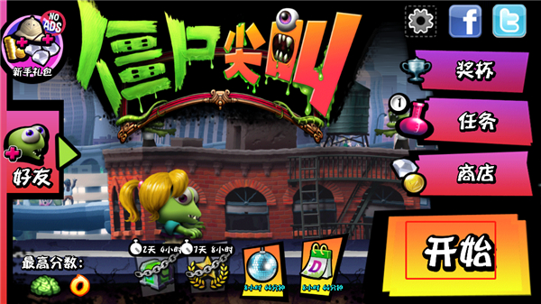 游戏启动界面与开始按钮特写