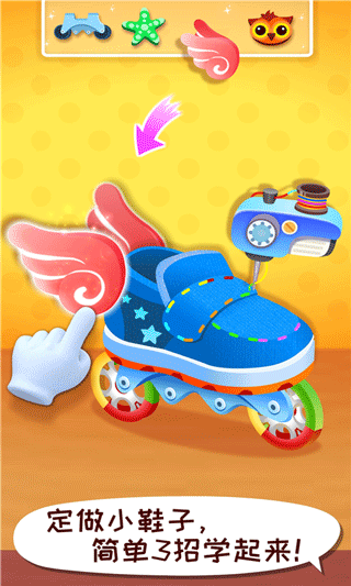 宝宝时尚设计师游戏