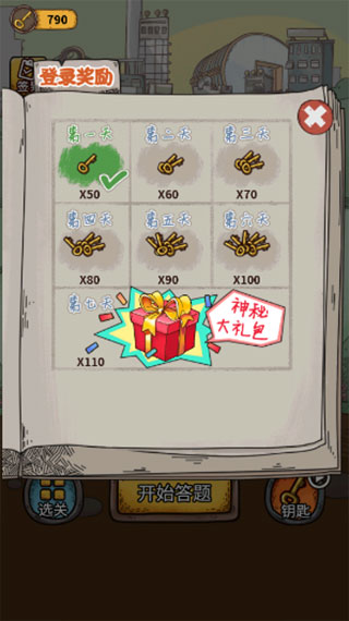 学霸王蓝莓游戏