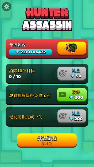 刺客猎人界面截图：翻牌奖励系统，三把钥匙触发抽奖动画