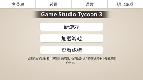 游戏开发工作室3手游