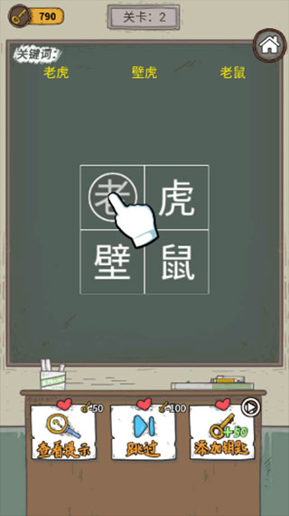 学霸王蓝莓游戏