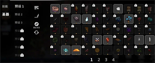 无限深渊圣器系统界面截图