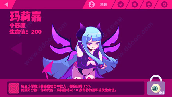 玛莉嘉-小恶魔角色立绘