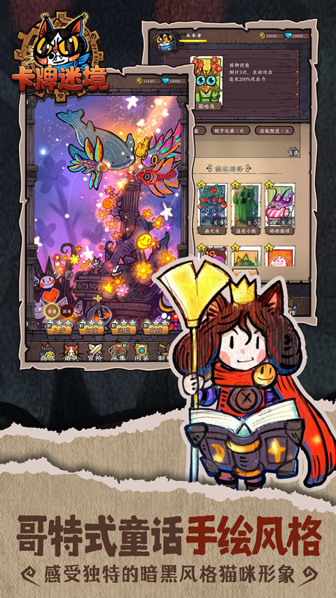 卡牌迷境官方版