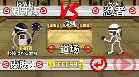 粉碎忍者最新版本