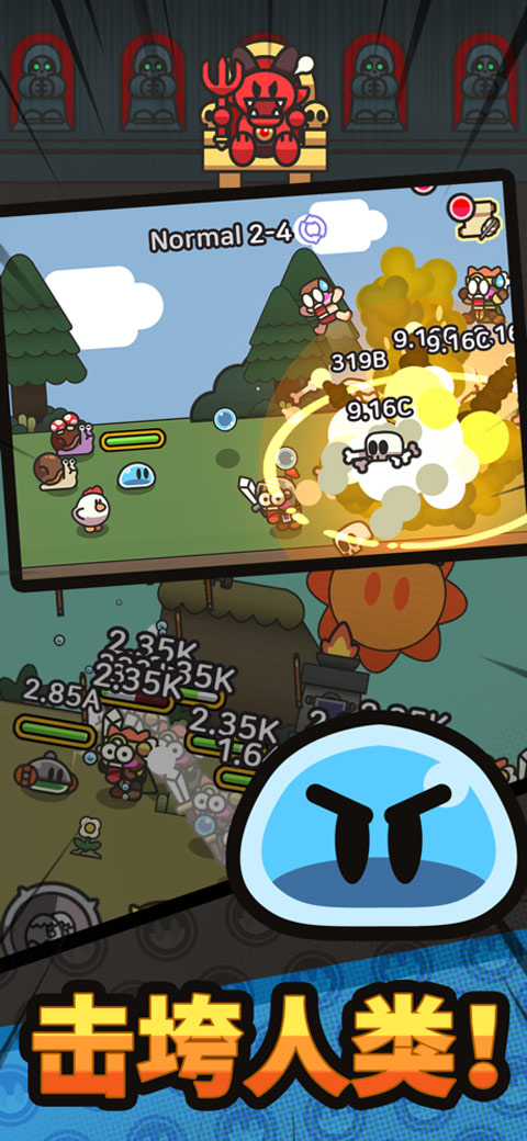 史莱姆传说最新版