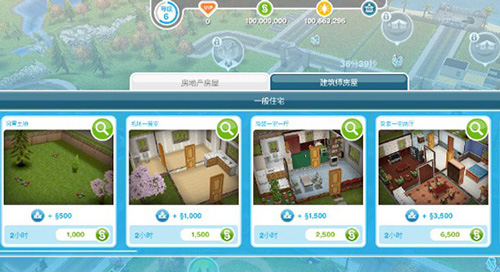 多种房屋风格预览