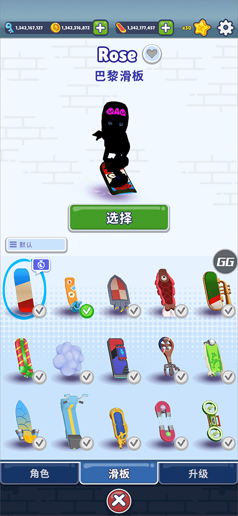 地铁跑酷道具商店界面