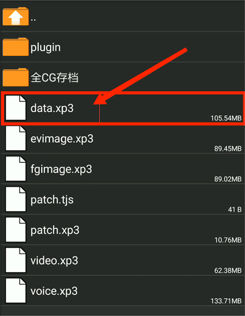 在模拟器中选择目标文件夹