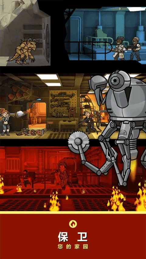 Fallout Shelter手机最新版