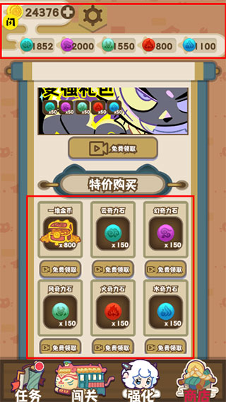 喜羊羊与灰太狼奇幻之旅无限金币钻石版