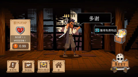 约翰哈亚什传奇的僵尸猎人手游