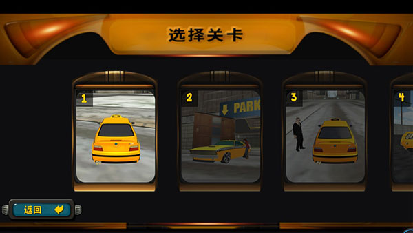 出租车接客汉化版