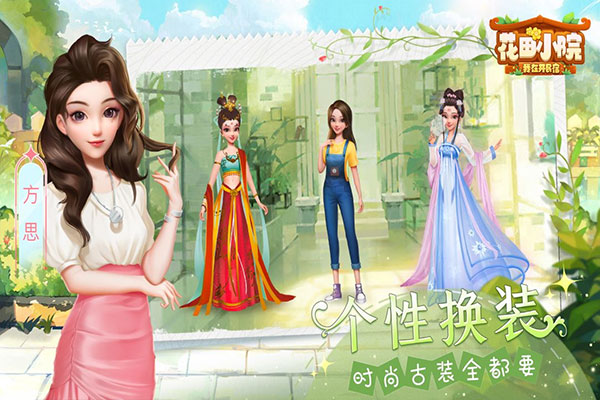 花田小院小米版