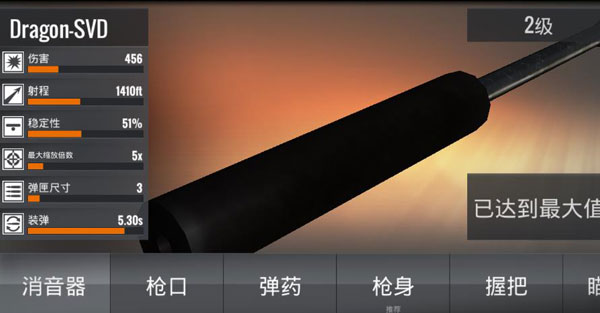 消音器改装选项