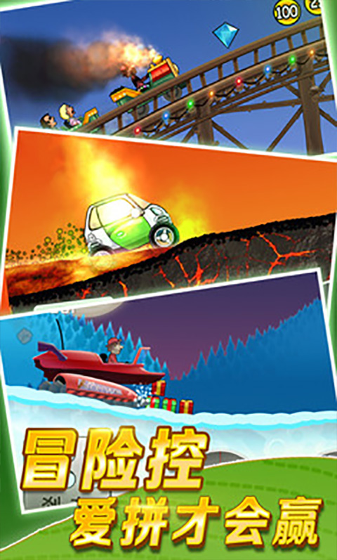 登山赛车官方正版(Hill Climb Racing)