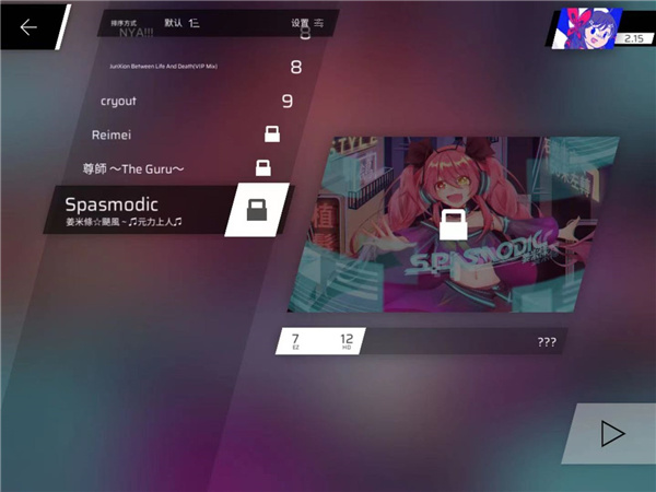 Spasmodic解锁动画图示