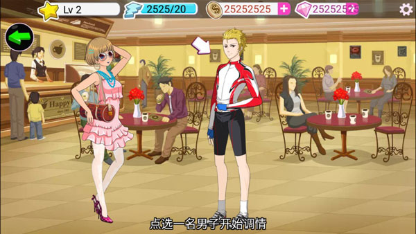 时尚偶像恋爱系统界面截图