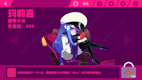 玛莉嘉-提琴少女角色立绘