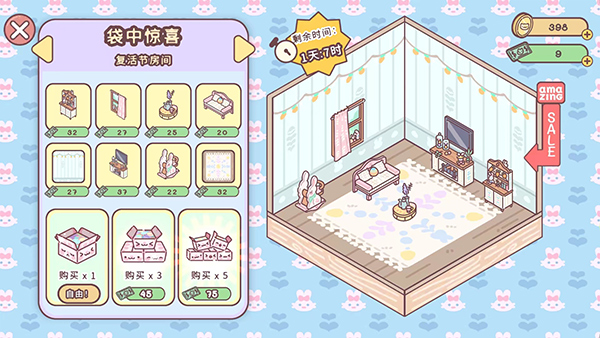 袖珍爱情最新版