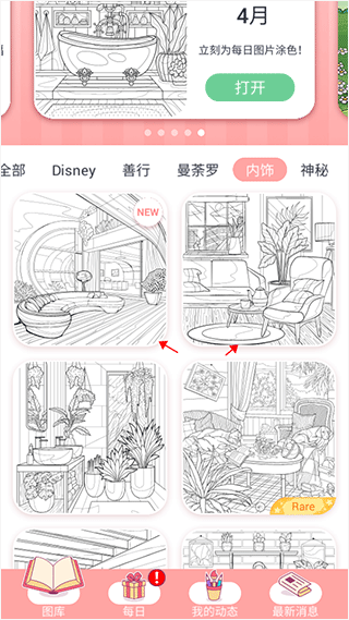 选择填色模板界面