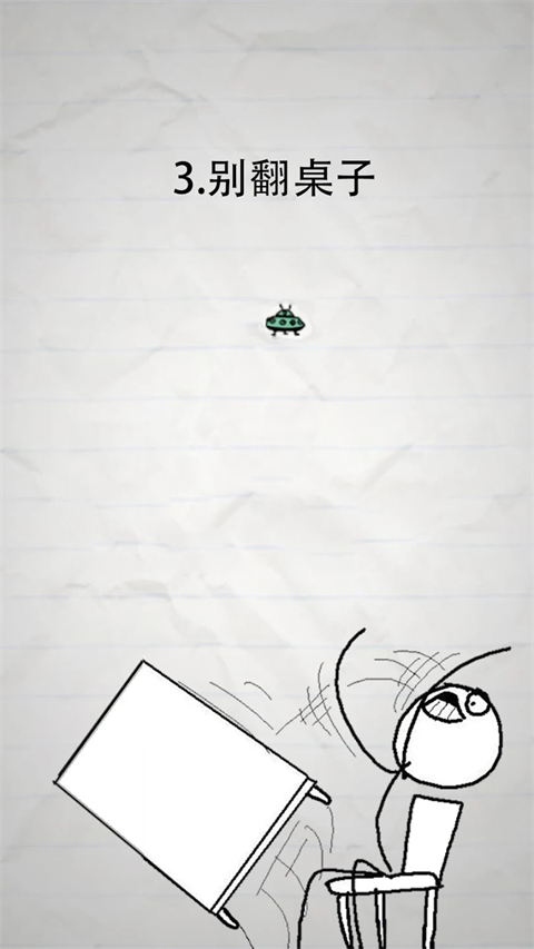 惨无人道是男人就坚持20秒手机版（No Humanity）