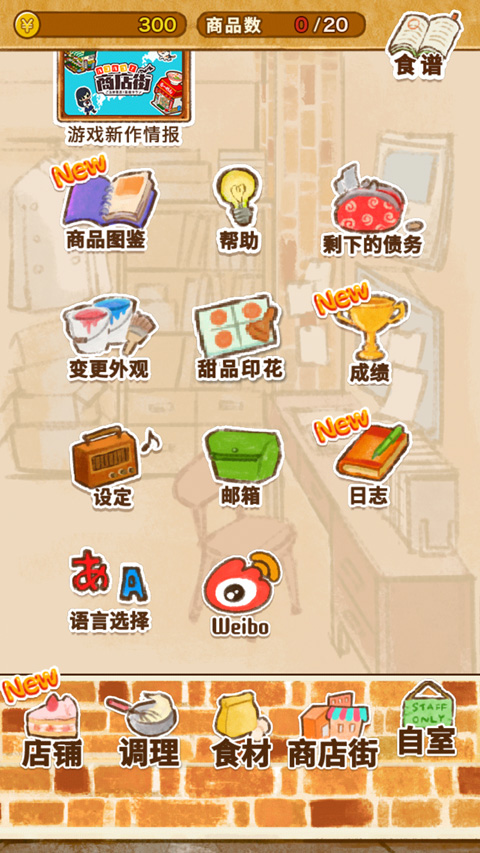 洋果子店rose官方正版