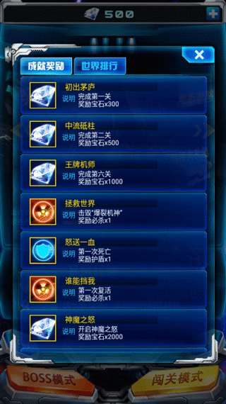 霹雳战机街机版