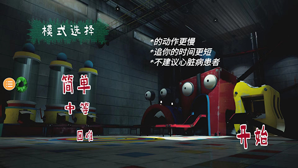 波比玩具工厂2正版最新版