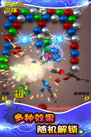 磁力泡泡球游戏