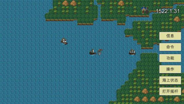 新地平线航海游戏