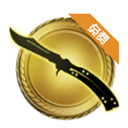 CSGO真实开箱模拟器仿端游版