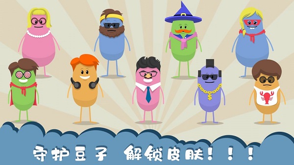 蠢蠢的死法2025最新版(Dumb Ways to Die)