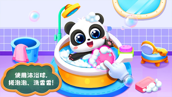 照顾小宝宝游戏