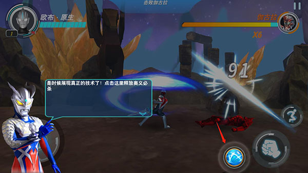 必杀技释放界面