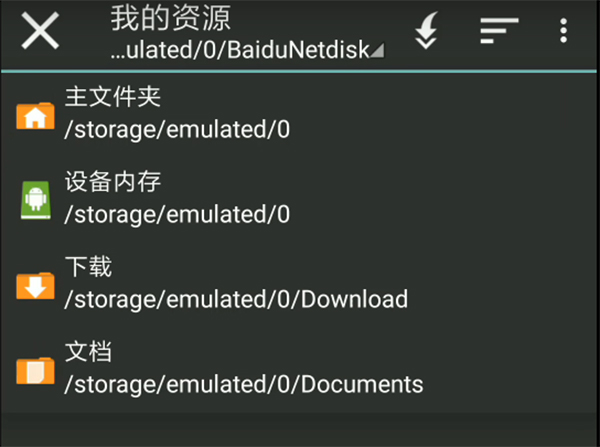 在文件管理中定位xp3文件