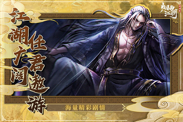 烟雨江湖蓝鲸官方版