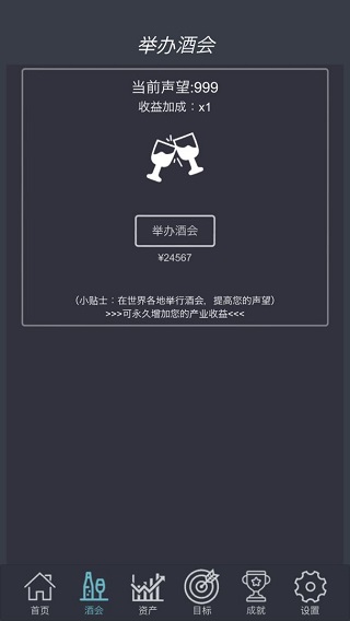 挂机当富豪官方版