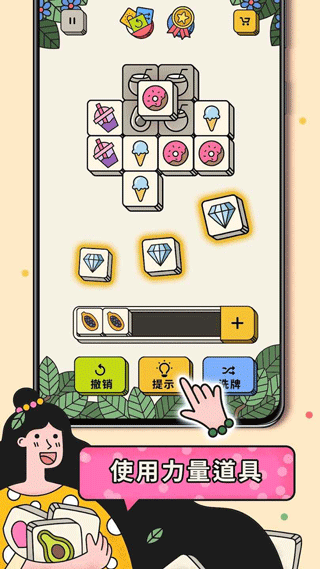 三个棋子最新版本