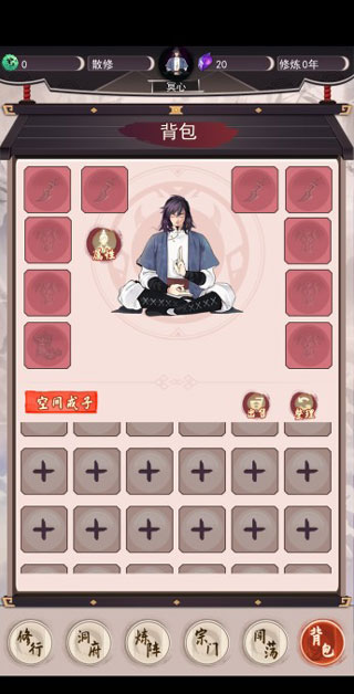 我去仙界当大佬手游