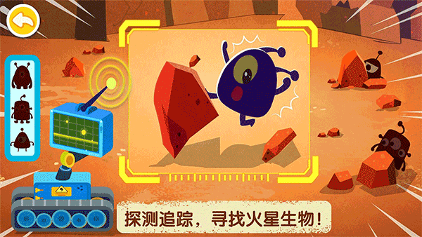 宝宝巴士奇妙星际宇航员