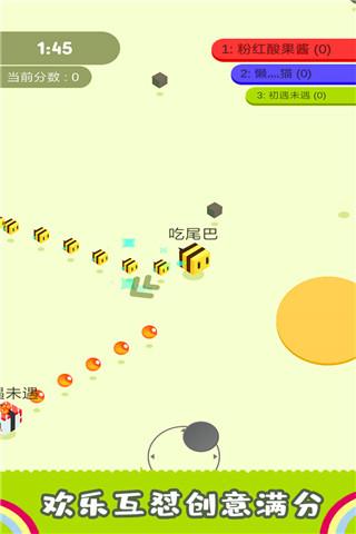 割尾巴大作战游戏