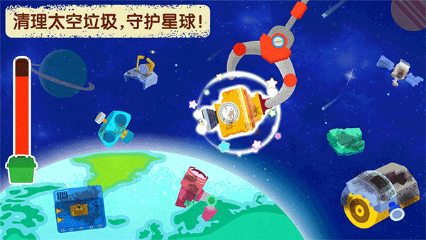 宝宝巴士奇妙星际宇航员