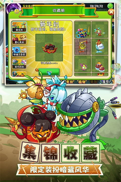 植物大战僵尸2地铁跑酷联动版