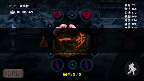 太吾江湖手机版