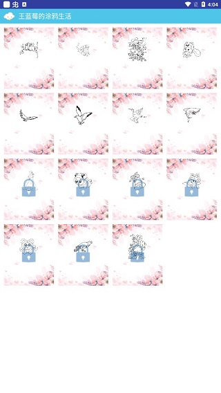 王蓝莓的涂鸦生活游戏