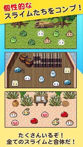 史莱姆之星手游官方版