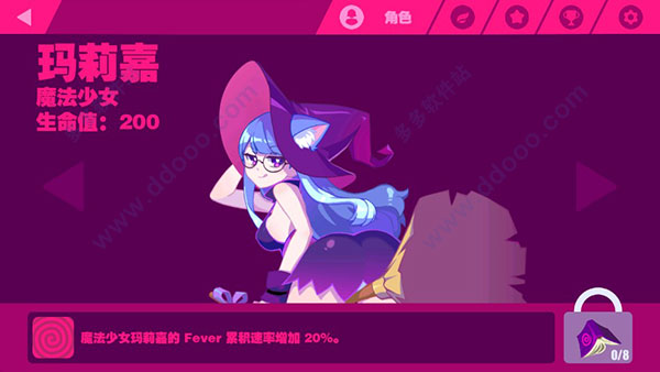 玛莉嘉-魔法少女角色立绘