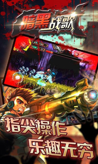 暗黑战歌手游